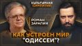 "Культурная симпатия" с Дмитрием Егорченковым на Радио Sputnik