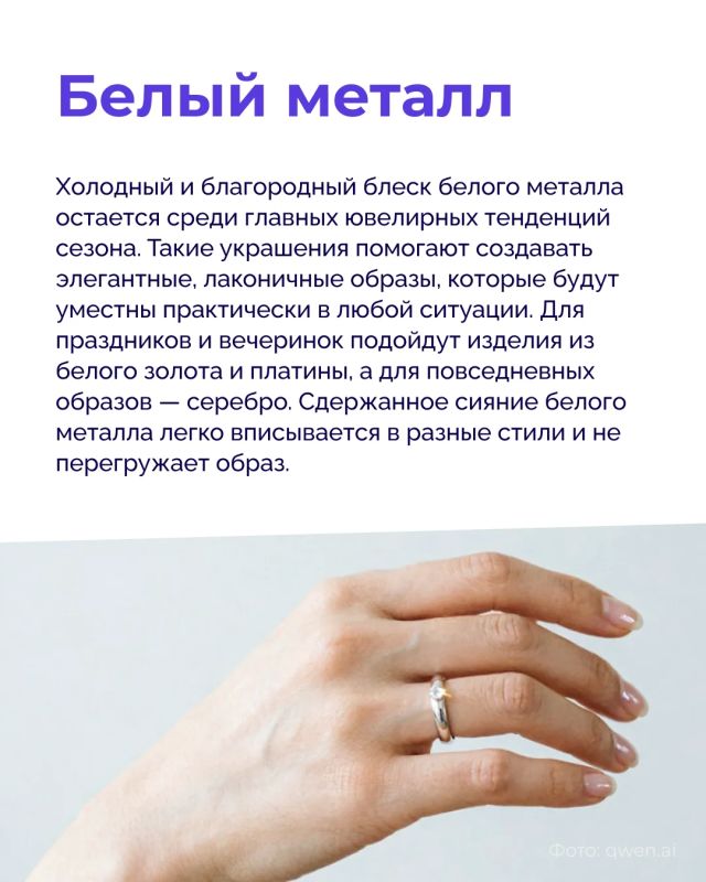 Крупное кольцо, эффектные серьги или необычная брошь помогают расставить акценты, добавить образу глубины и сделать его выразительнее Крупное кольцо, эффектные серьги или необычная брошь помогают расставить акценты, добавить образу глубины и сделать его выразительнее