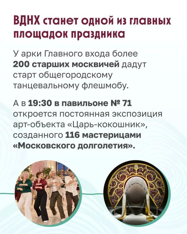 Большой семейный праздник состоится 1 октября в столице! Большой семейный праздник состоится 1 октября в столице!