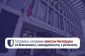 Алексей Шапошников: Готовимся к первому заседанию осенней сессии Мосгордумы в 2026 году! На комиссии по безопасности, законодательству и регламенту рассмотрели ряд вопросов