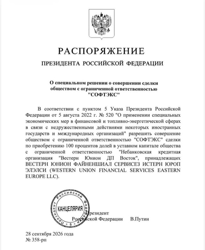 Немецкая Metro и американский Western Union переходят под управление России Немецкая Metro и американский Western Union переходят под управление России