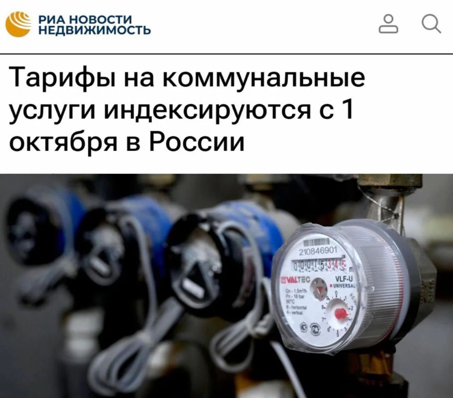Квитанции за ЖКХ вырастут на треть: Минэк резко поднял прогноз по тарифам