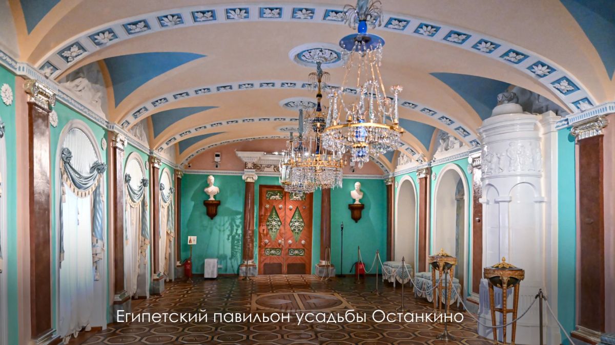 Сергей Собянин: Усадьба Останкино — уникальный памятник дворцовой архитектуры России, сохранившийся в своём первозданном виде Сергей Собянин: Усадьба Останкино — уникальный памятник дворцовой архитектуры России, сохранившийся в своём первозданном виде