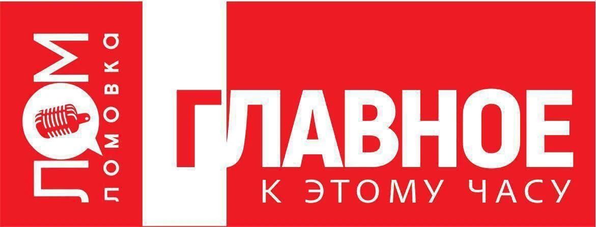 ЛОМОВКА. ГЛАВНОЕ К 8:00. Российские военные отразили атаку «Фламинго» на Москву