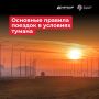 Как безопасно управлять автомобилем в условиях ограниченной видимости?
