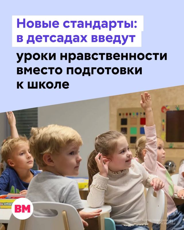 Минпросвещения планирует обновить стандарты работы детских садов