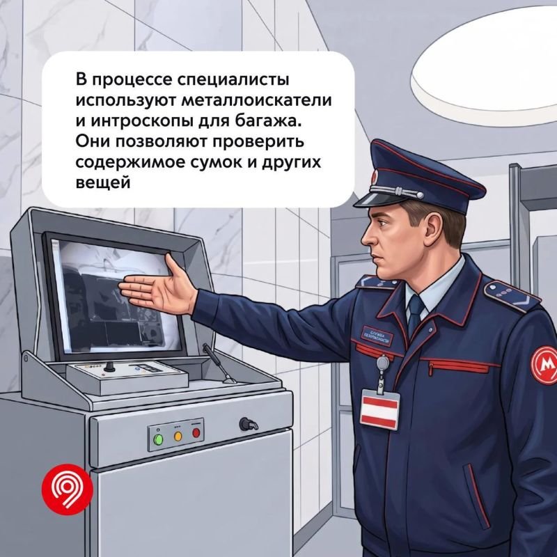 Как проходит проверка в метро и почему важно выполнять требования сотрудников Службы безопасности Как проходит проверка в метро и почему важно выполнять требования сотрудников Службы безопасности
