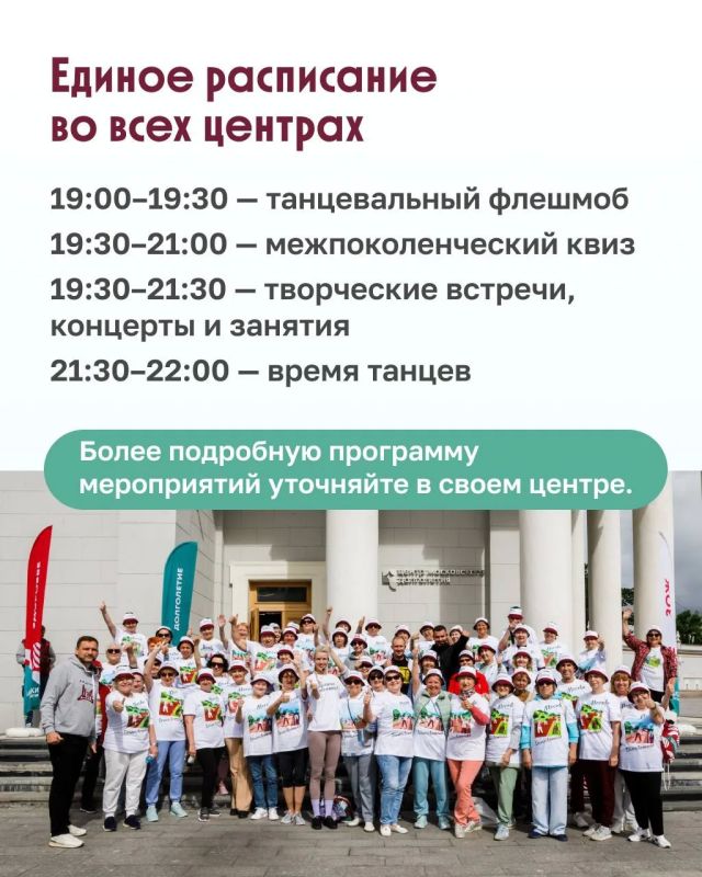 Большой семейный праздник состоится 1 октября в столице! Большой семейный праздник состоится 1 октября в столице!