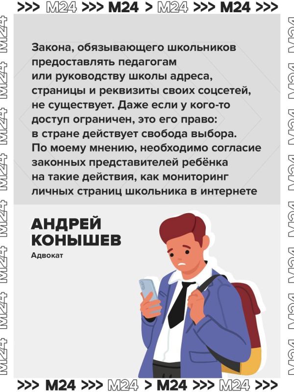 Российских школьников заставляют передавать учителям аккаунты в соцсетях для мониторинга и выявления угроз, сообщила глава Лиги безопасного интернета Екатерина Мизулина Российских школьников заставляют передавать учителям аккаунты в соцсетях для мониторинга и выявления угроз, сообщила глава Лиги безопасного интернета Екатерина Мизулина