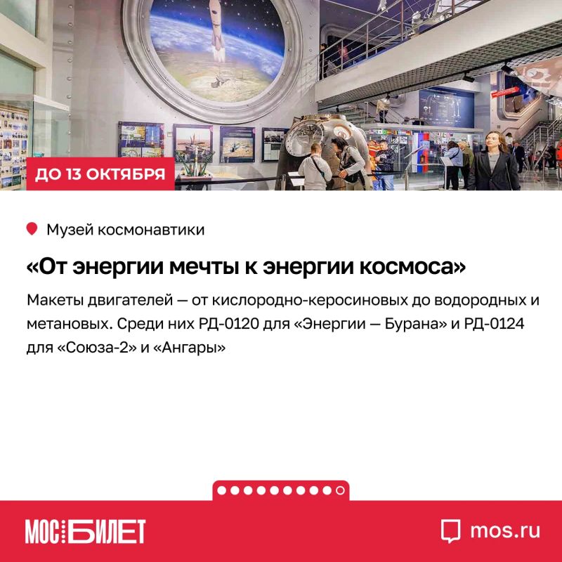 Кератин, альтруизм, сайнс-арт и подлинные скафандры: «Мосбилет» собрал девять выставок, на которых науку хочется не только изучать, но и обсуждать Кератин, альтруизм, сайнс-арт и подлинные скафандры: «Мосбилет» собрал девять выставок, на которых науку хочется не только изучать, но и обсуждать