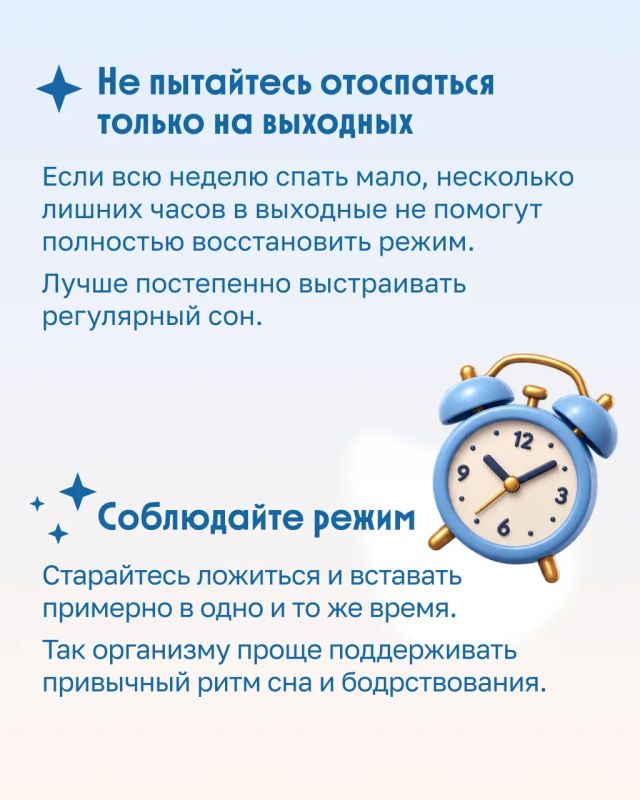 Выспались, но не отдохнули Выспались, но не отдохнули