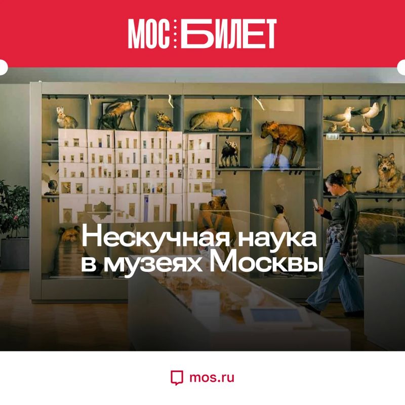 Кератин, альтруизм, сайнс-арт и подлинные скафандры: «Мосбилет» собрал девять выставок, на которых науку хочется не только изучать, но и обсуждать
