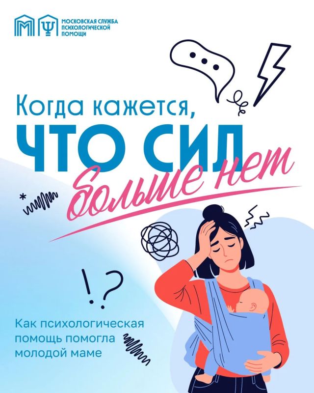 Мамы тоже могут не справляться