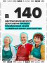 Больше 140 центров московского долголетия 1 октября проведут «Семейный вечер долголетия» для всех желающих