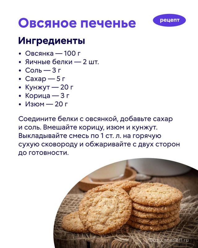 29 сентября отмечают сладкий праздник — День печенья! 29 сентября отмечают сладкий праздник — День печенья!