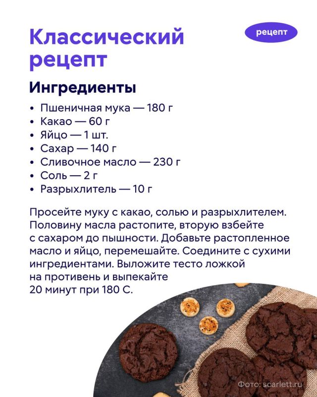 29 сентября отмечают сладкий праздник — День печенья! 29 сентября отмечают сладкий праздник — День печенья!