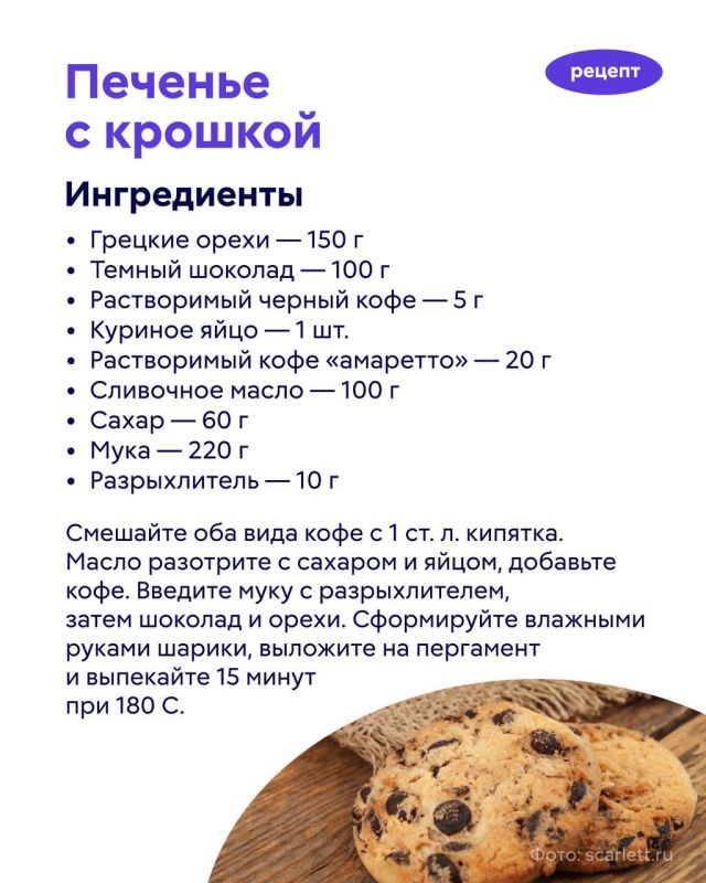 29 сентября отмечают сладкий праздник — День печенья! 29 сентября отмечают сладкий праздник — День печенья!