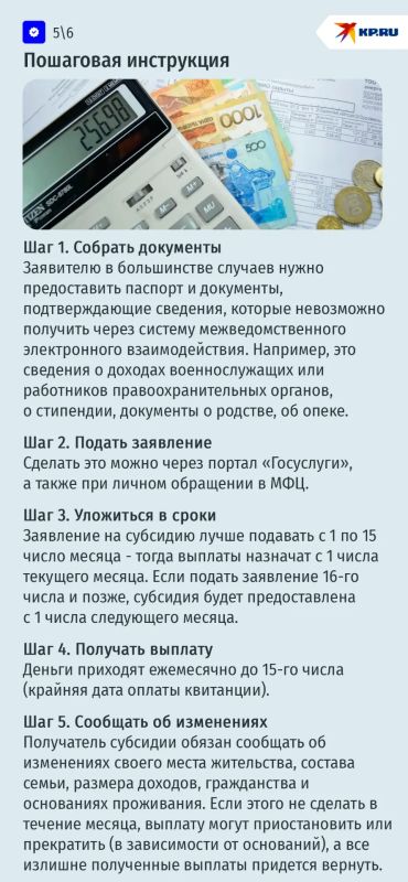 Свет, газ, вода: как государство компенсирует расходы на ЖКУ Свет, газ, вода: как государство компенсирует расходы на ЖКУ