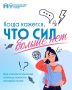 Мамы тоже могут не справляться