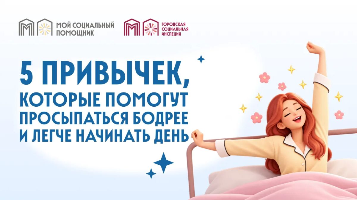 Выспались, но не отдохнули