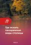 Москва как на ладони. Увидеть панорамные виды столицы можно в столичных парках