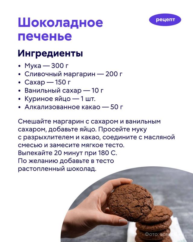 29 сентября отмечают сладкий праздник — День печенья! 29 сентября отмечают сладкий праздник — День печенья!