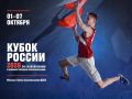 Выше только звезды: Москва принимает главные старты по скалолазанию!