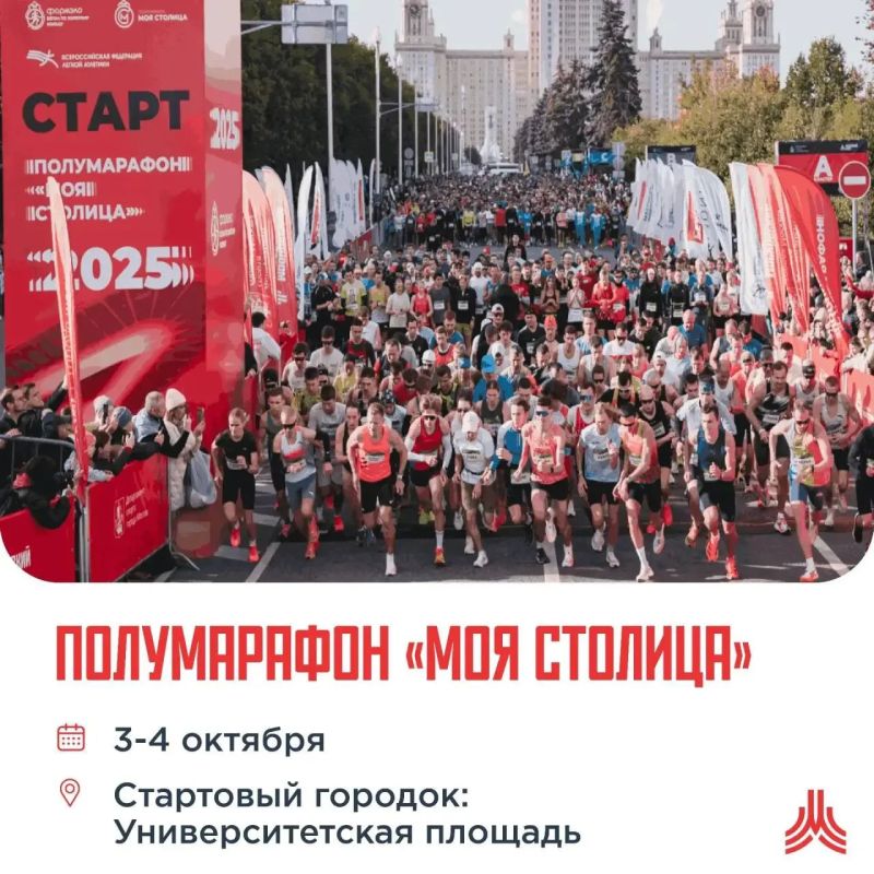 Сезон большого бега выходит на финишную прямую!