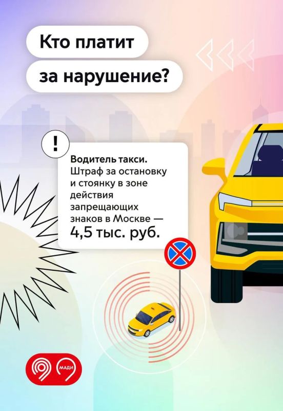 «Остановитесь здесь». Простая просьба может обернуться штрафом для водителя или серьезным ДТП «Остановитесь здесь». Простая просьба может обернуться штрафом для водителя или серьезным ДТП