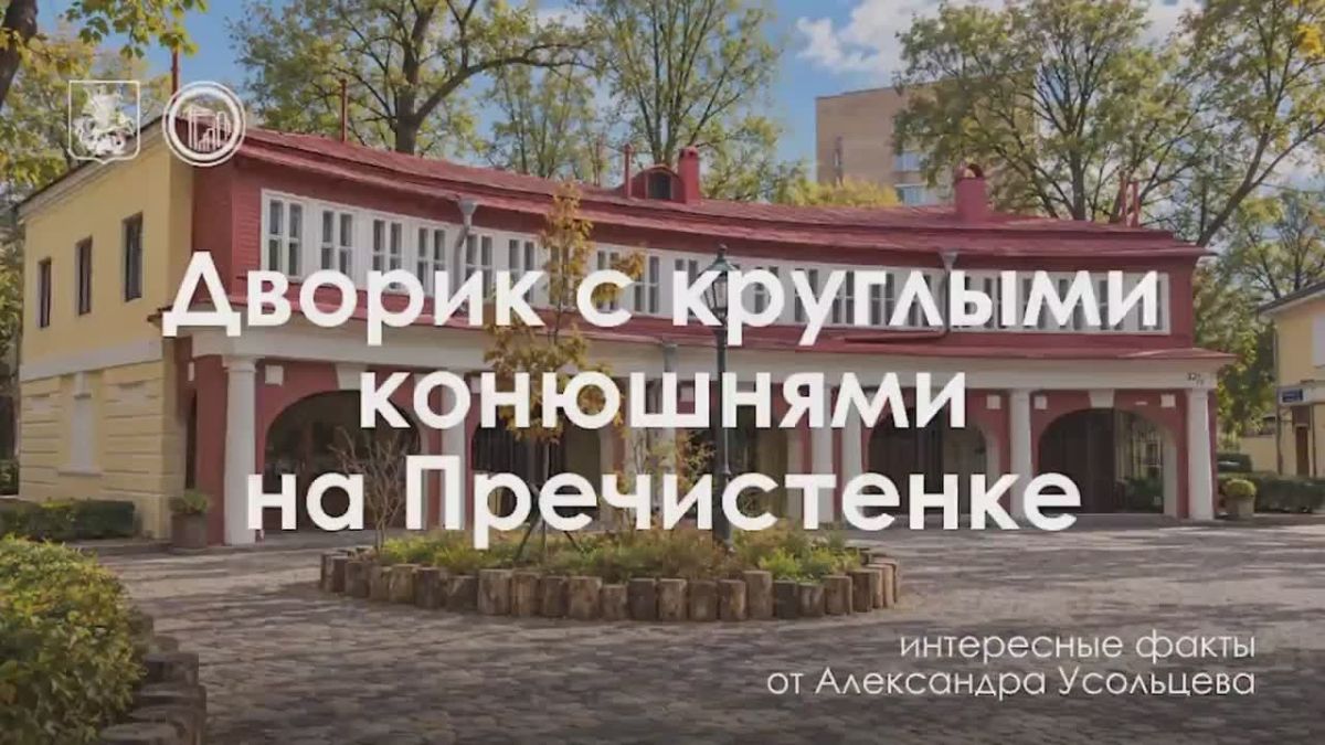 Душа усадебной Москвы: интересные факты от Александра Усольцева