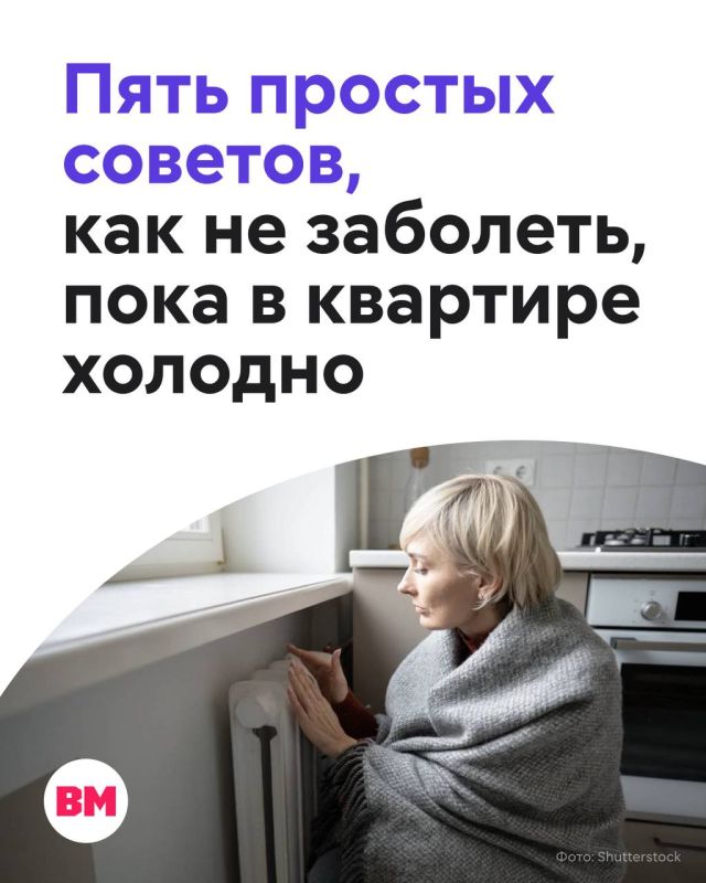 Осенью низкая температура в квартире — не только вопрос комфорта