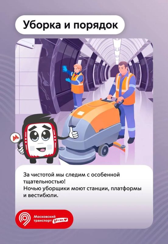 Вы когда-нибудь задумывались, что происходит в метро ночью? Вы когда-нибудь задумывались, что происходит в метро ночью?