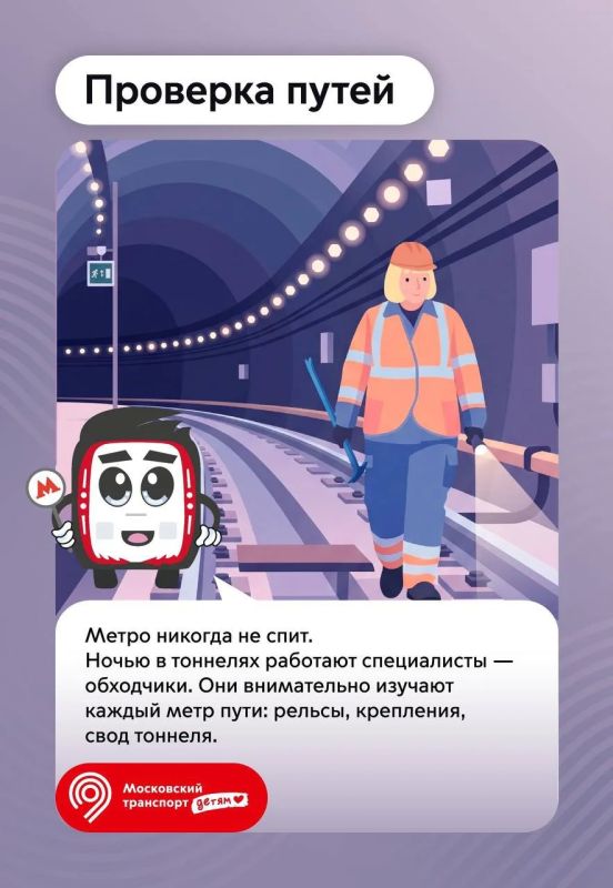 Вы когда-нибудь задумывались, что происходит в метро ночью? Вы когда-нибудь задумывались, что происходит в метро ночью?