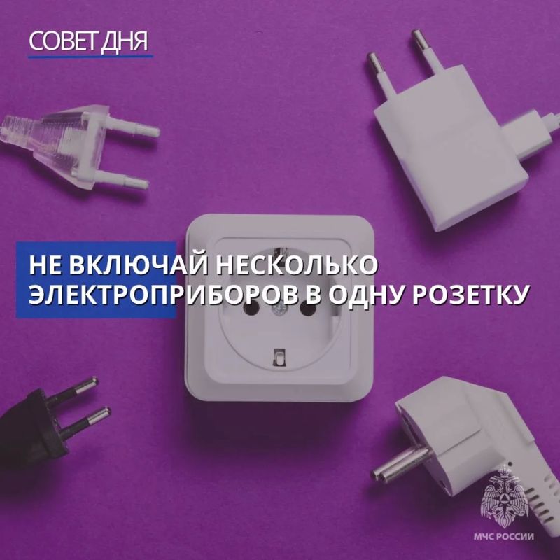 У тебя дома все розетки исправны