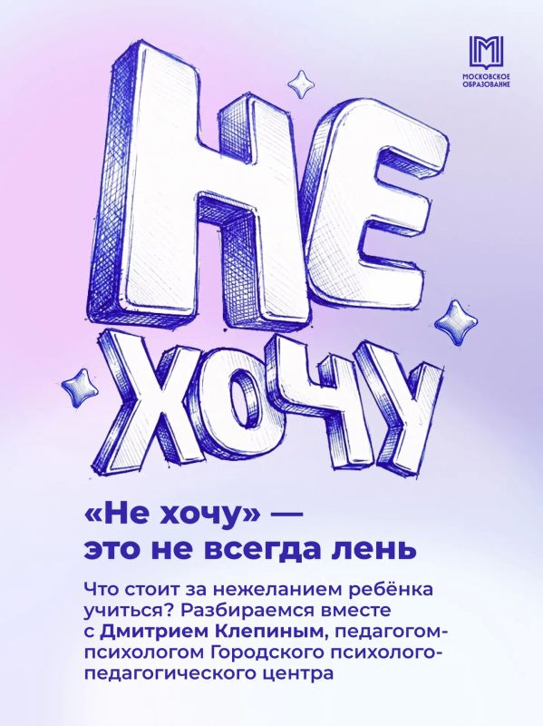 Не хочет учиться или ему сейчас трудно?