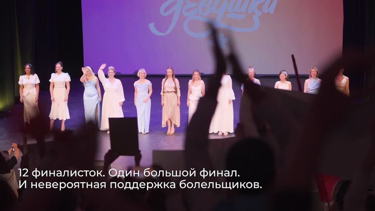 «А ну-ка, девушки!» снова вместе