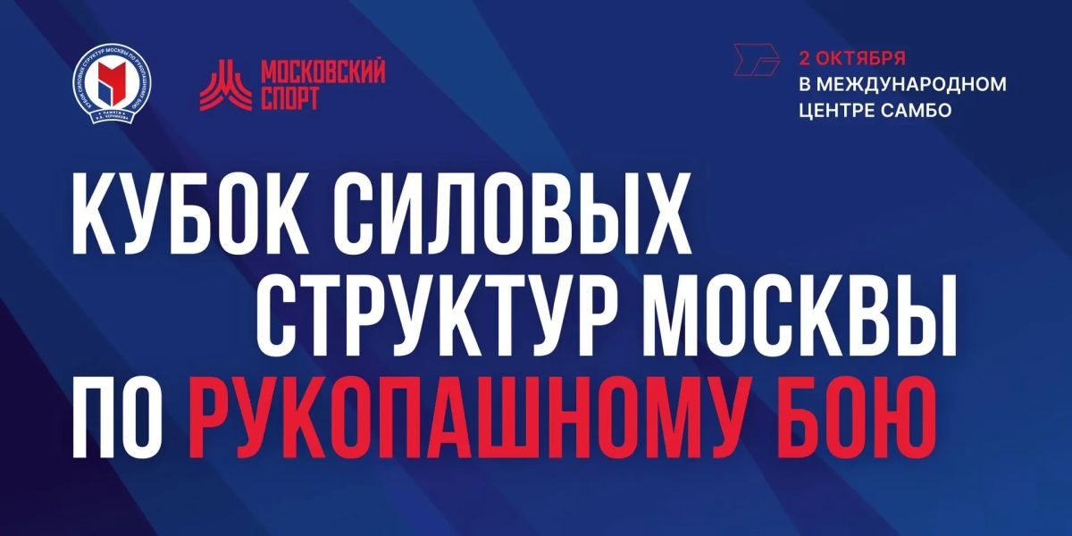 Планируйте день вместе с Кубком: полная программа дня
