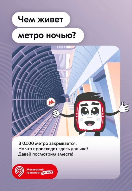 Вы когда-нибудь задумывались, что происходит в метро ночью?