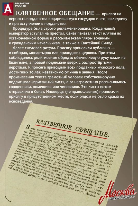 «…мы не станем целовать креста королевичу польскому, пока он не прибудет сам в царствующий град, не крестится в веру православную и не утвердит своим царским словом и клятвенным обещанием договорной грамоты, подписанной...