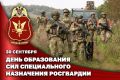 Директор Росгвардии Герой России генерал армии Виктор Золотов поздравил личный состав и ветеранов сил специального назначения войск национальной гвардии Российской Федерации с 10-летием со дня их образования