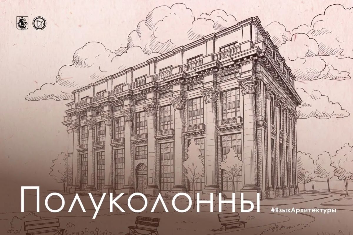 Язык архитектуры: полуколонна выглядит почти как обычная колонна, только не стоит отдельно, а частично выступает из стены