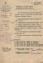 Осенью 1941 года в ходе битвы за Москву электризуемые заграждения стали "неожиданным и эффективным оборонительным рубежом"