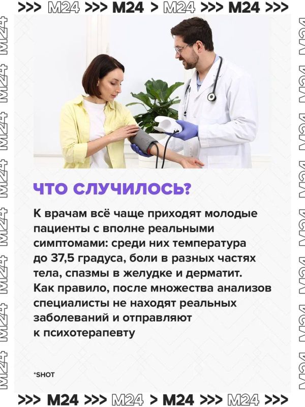Россияне массово жалуются на «фантомные болезни» на фоне повышенной тревожности