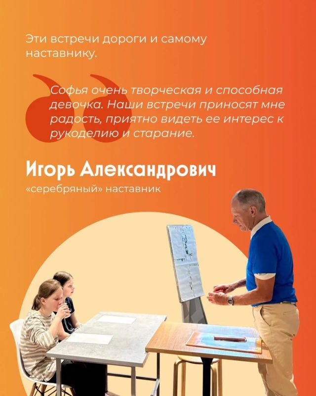 Проект, который объединяет поколения Проект, который объединяет поколения