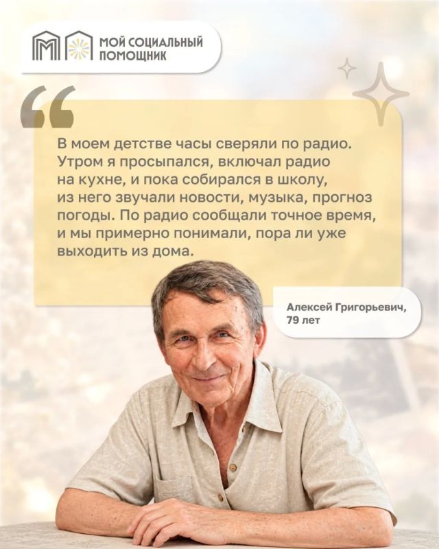 День старшего поколения. Это хороший повод услышать истории тех, чье детство прошло совсем в другое время День старшего поколения. Это хороший повод услышать истории тех, чье детство прошло совсем в другое время