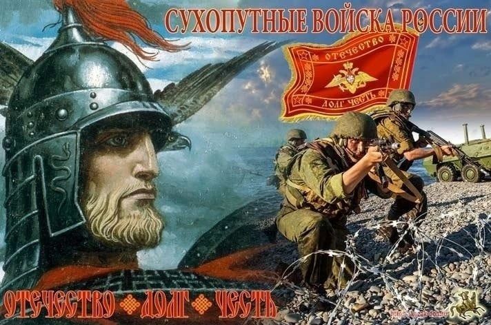 День в истории. 1 октября отмечают День Сухопутных войск Российской Федерации — профессиональный праздник военнослужащих и гражданских служащих самого многочисленного по боевому составу вида Вооруженных Сил, составляющего...