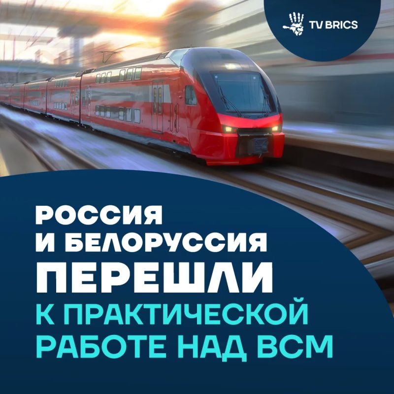 Из Москвы в Минск за три часа вместо семи