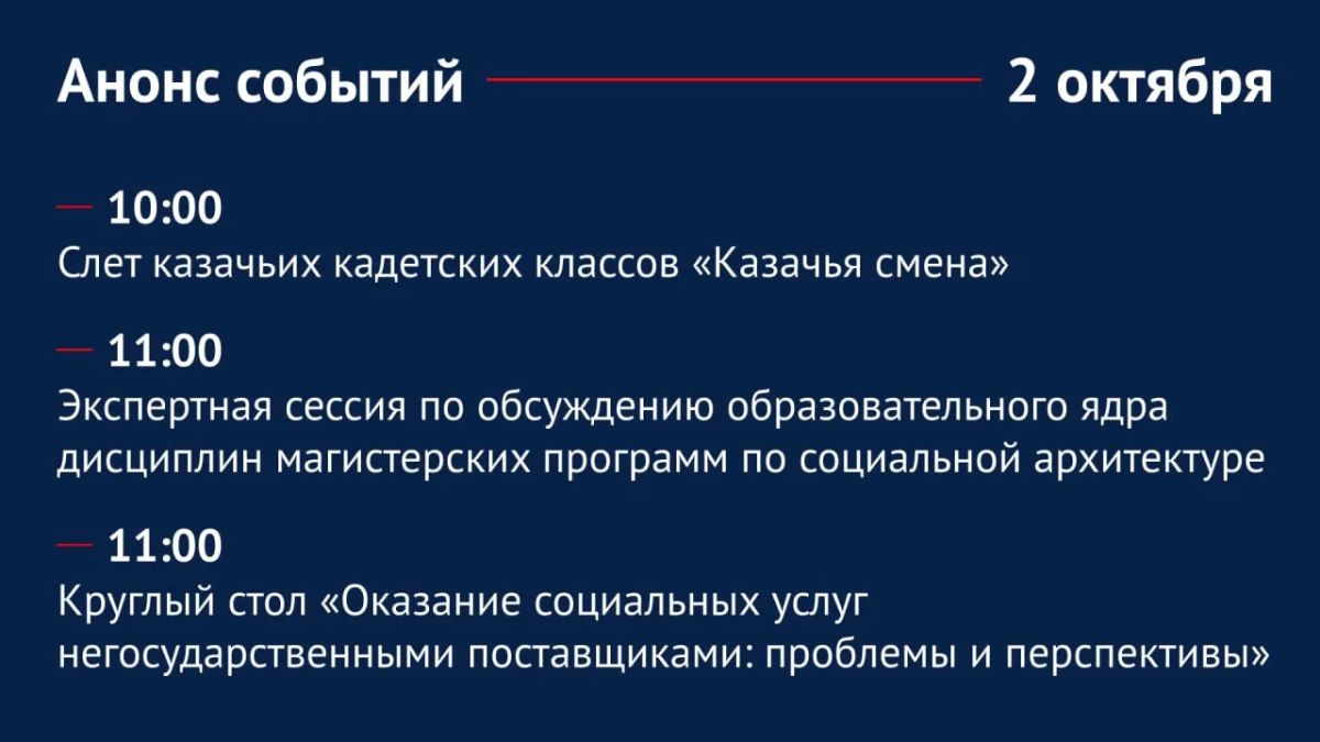 Рассказываем о мероприятиях, которые состоятся завтра в Общественной палате