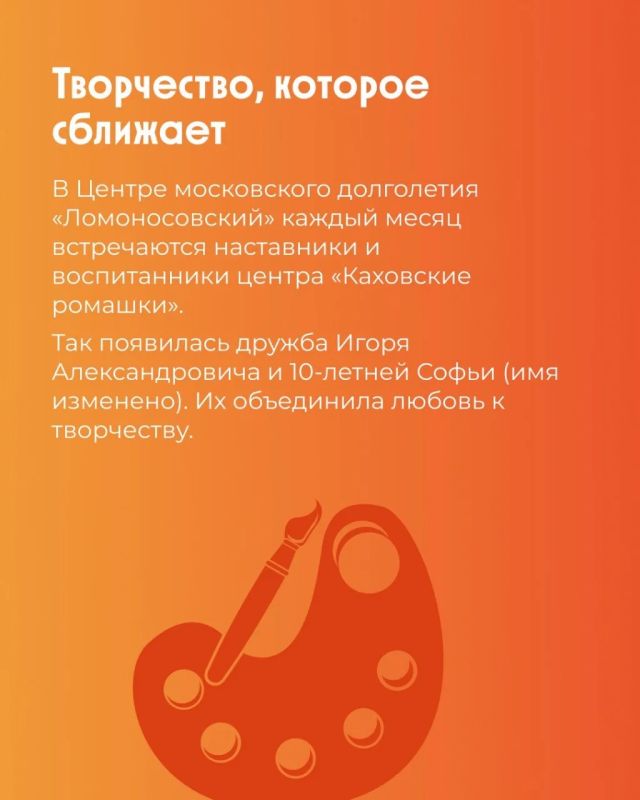 Проект, который объединяет поколения Проект, который объединяет поколения