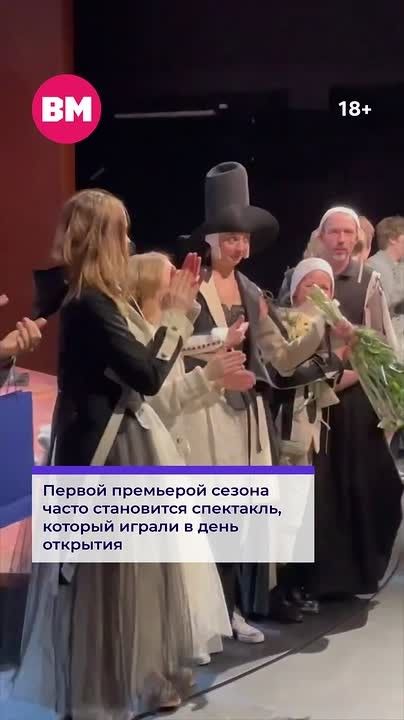 Традиционно осенью в Москве начинается долгожданный новый театральный сезон